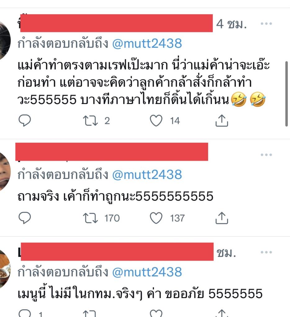 สั่ง "หมูสับผัดซีอิ๊วราดข้าว" ได้มาแบบนี้ งานนี้เถียงสนั่นผิดที่คนทำหรือคนสั่งไม่ชัดเจน-6