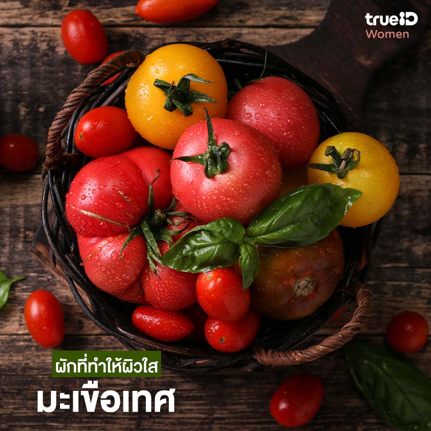 5 ผักที่ทำให้ผิวใส ไร้ริ้วรอย กินแล้วผิวชุ่มชื้น ไม่แห้ง คล้ำเสีย-5