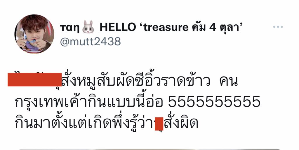 สั่ง "หมูสับผัดซีอิ๊วราดข้าว" ได้มาแบบนี้ งานนี้เถียงสนั่นผิดที่คนทำหรือคนสั่งไม่ชัดเจน-2