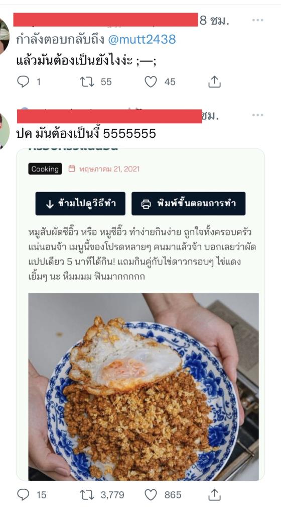 สั่ง "หมูสับผัดซีอิ๊วราดข้าว" ได้มาแบบนี้ งานนี้เถียงสนั่นผิดที่คนทำหรือคนสั่งไม่ชัดเจน-4