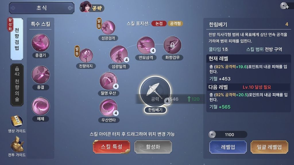 Chơi thử Moonlight Blade Mobile phiên bản tiếng Hàn vừa được ra mắt-7