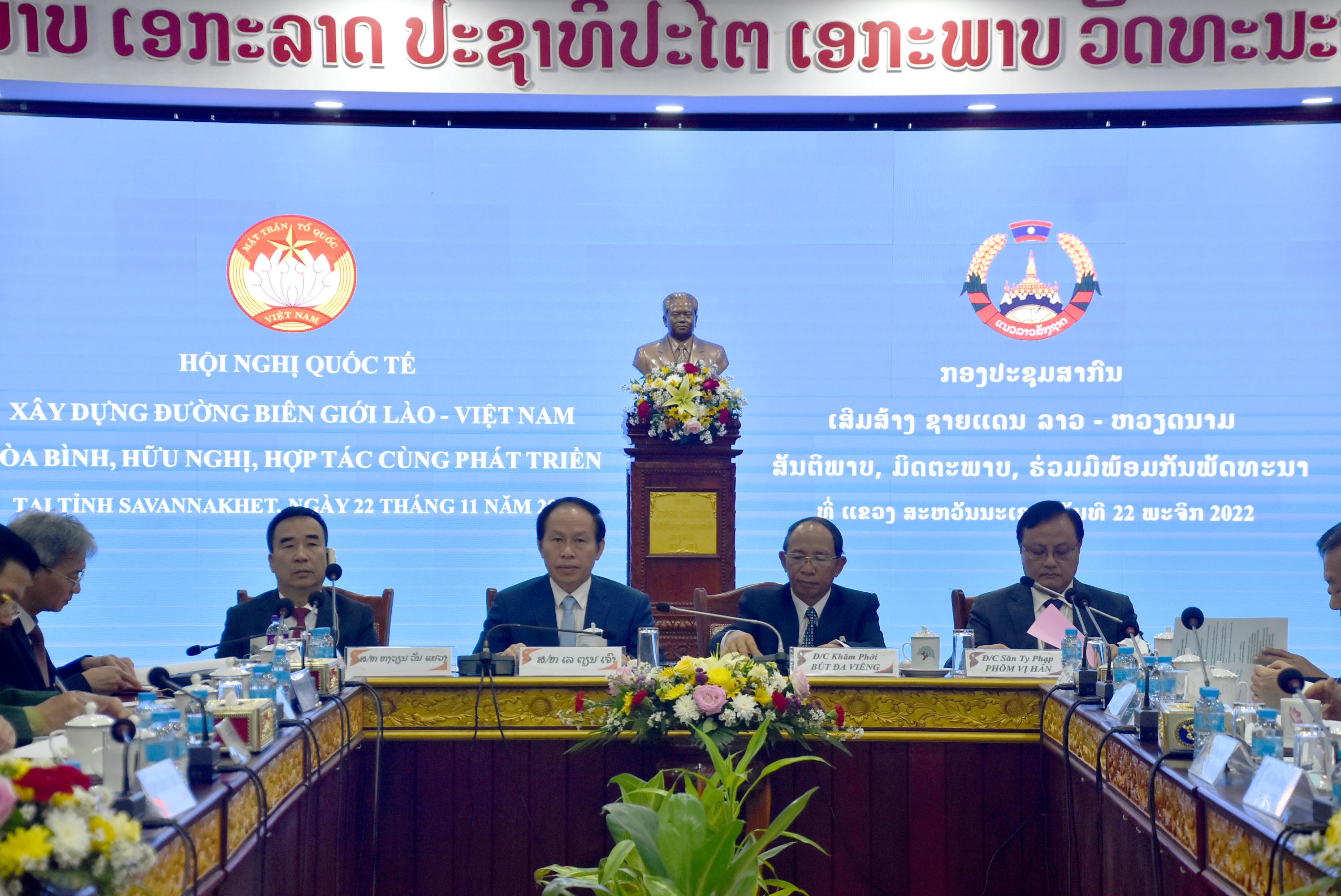 Khai mạc Hội nghị quốc tế xây dựng đường biên giới Lào – Việt Nam hòa bình, hữu nghị, hợp tác cùng phát triển năm 2022-1