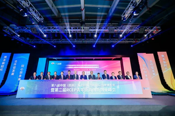 Hội nghị Cấp cao khởi nghiệp và đổi mới doanh nghiệp trẻ Hoa kiều RCEP lần thứ 2 được tổ chức tại Phúc Kiến-img