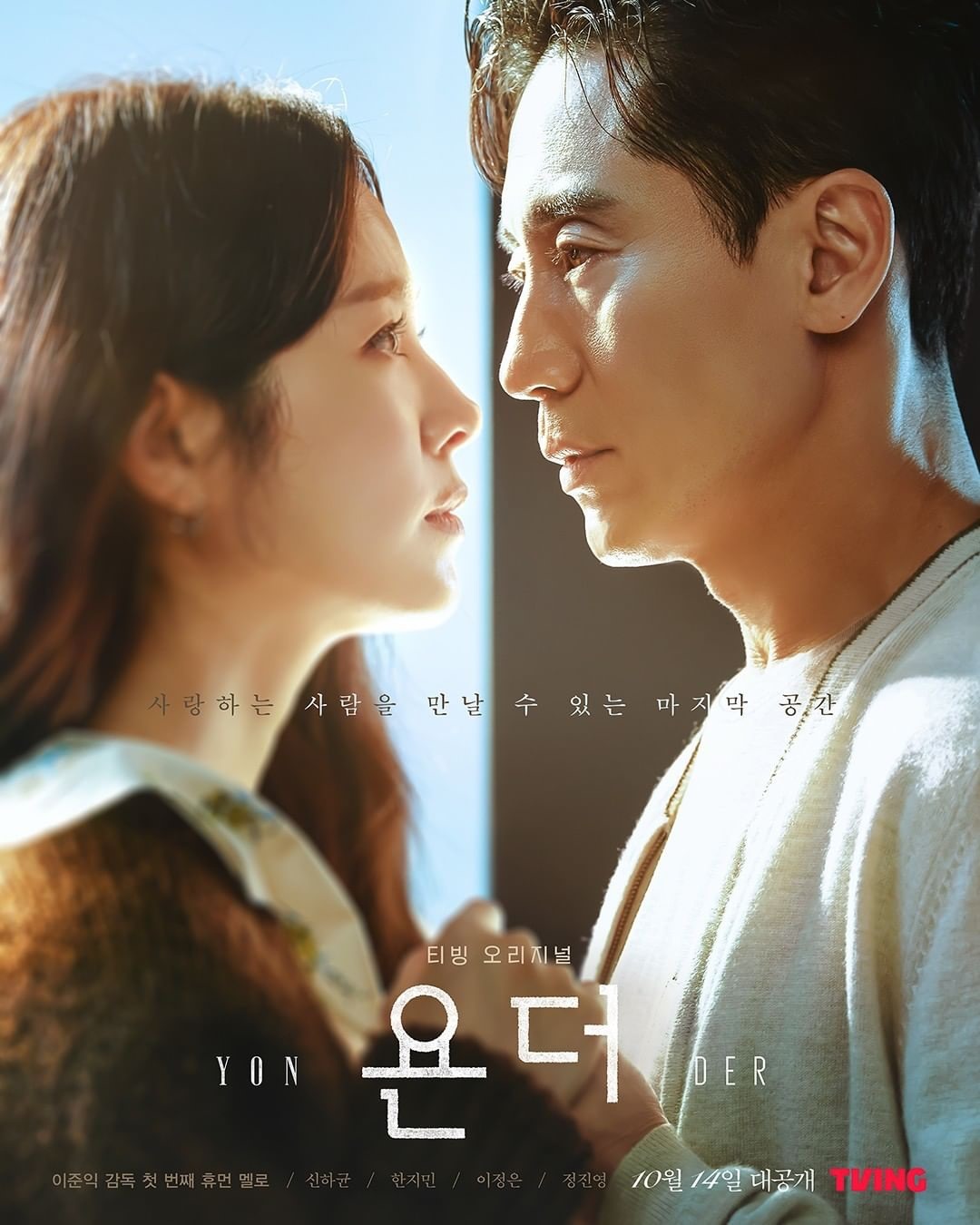 Phim Hàn tháng 10: D.O đối đầu Kim Hye Soo, Song Joong Ki-4