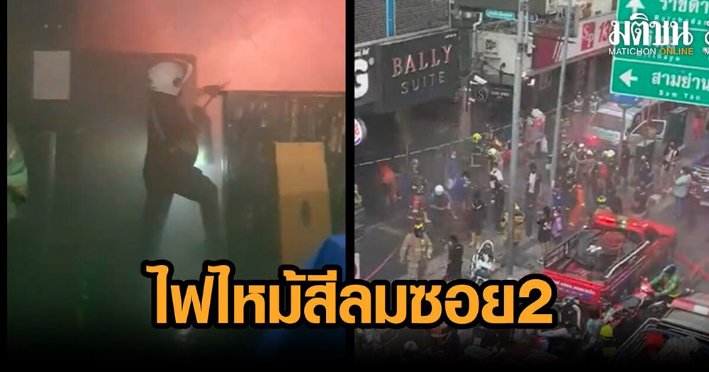Thái Lan: “Siết” kiểm tra an toàn sau thảm kịch cháy quán bar Mountain B-4