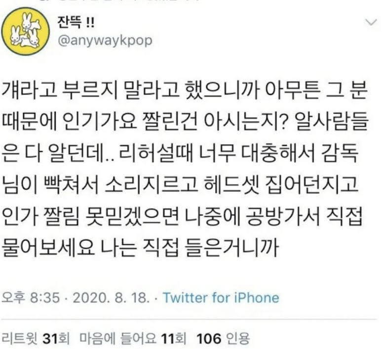 Rầm rộ tin cựu thành viên Wanna One bị cả nhóm bắt nạt, khán giả phân biệt đối xử-4