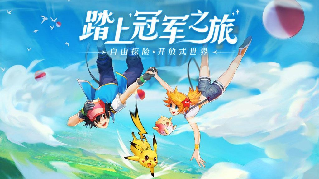 Review Pocket Remake – Game Pokemon do Bilibili sản xuất vừa mở thử nghiệm-1