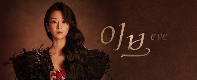 Màn tái xuất của Seo Ye Ji trong ‘Eve’: Liệu có ‘tẩy trắng’ thành công nhờ ngoại hình ấn tượng?-5