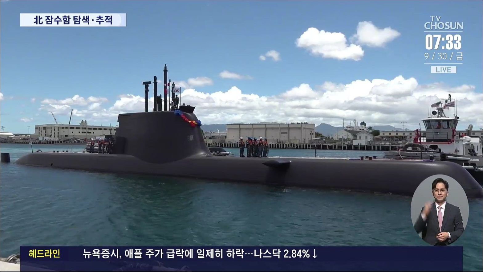 Mỹ, Hàn và Nhật tập trận tàu ngầm chống Triều Tiên-1