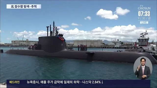 Mỹ, Hàn và Nhật tập trận tàu ngầm chống Triều Tiên-cover-img