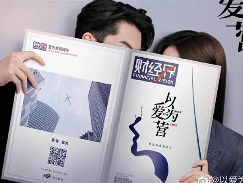 Dĩ Ái Vi Doanh chính thức tung poster đầu tiên của cặp đôi Bạch Lộc - Vương Hạc Đệ, fan tò mò trước cảnh 'mờ ám ' của cả hai sau tờ báo-cover-img